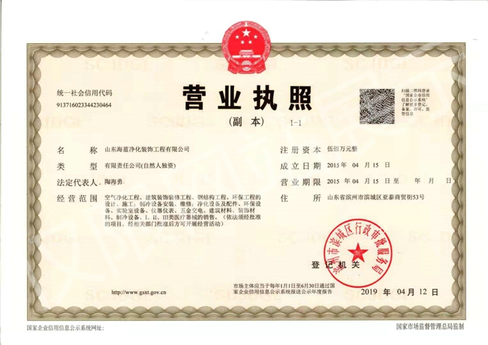 1584145520170833.jpg 海藍(lán)凈化.jpg